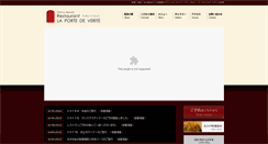 Desktop Screenshot of porte-de-verite.jp