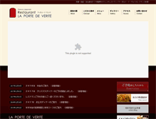 Tablet Screenshot of porte-de-verite.jp